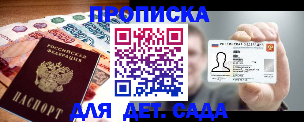 прописка для военкомата в Валдае