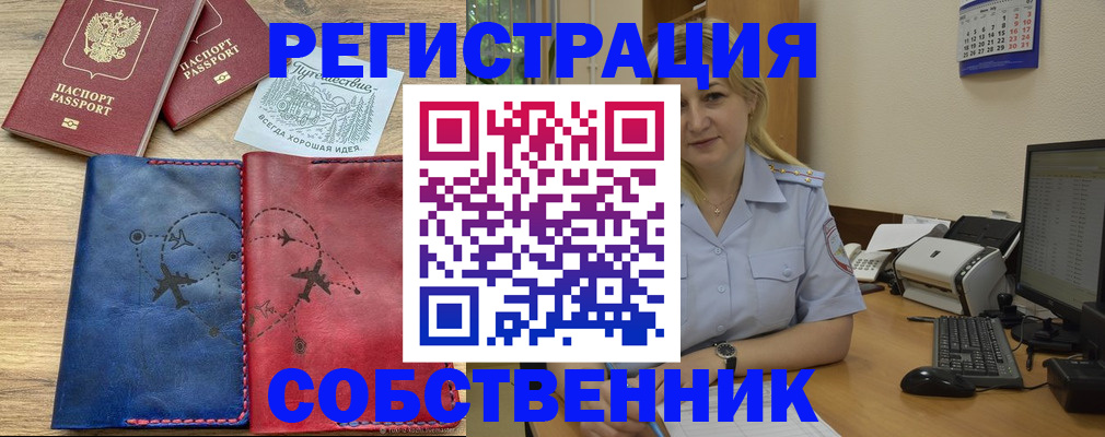 пропишу в квартире в Валдае